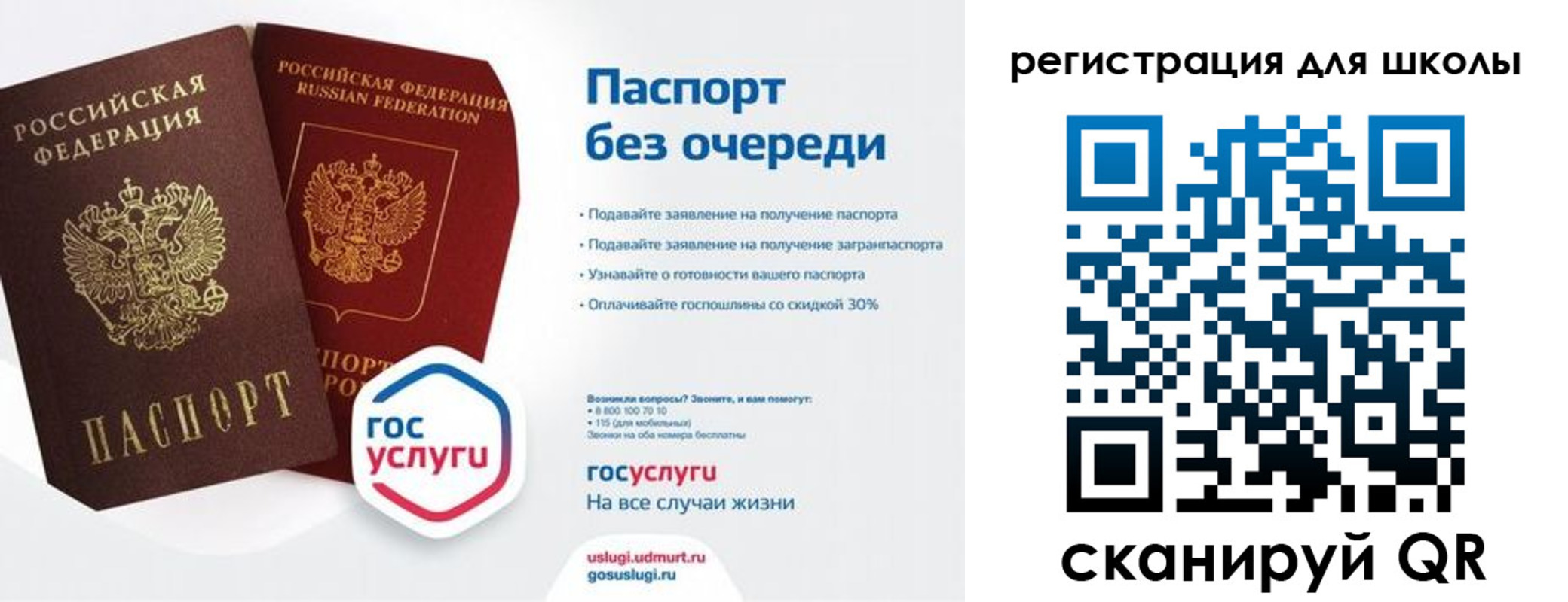 прописка в Люберцах