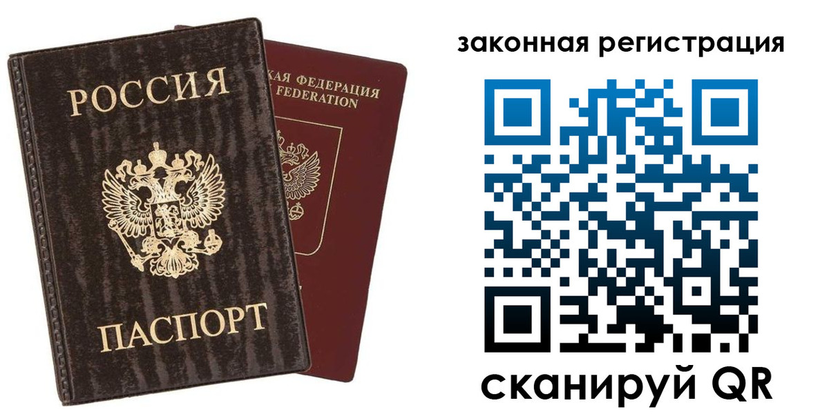 прописка ребенка в Люберцах