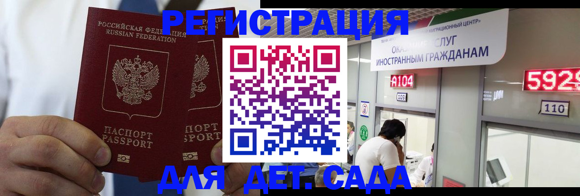 временная регистрация в квартире в Люберцах