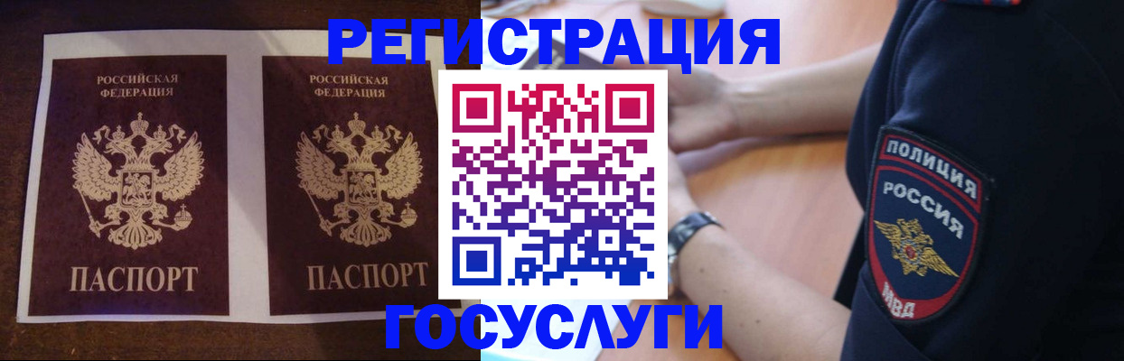 временная регистрация законно в Люберцах